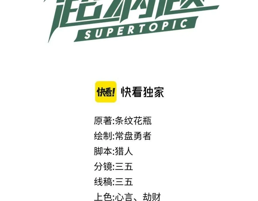 第186话 合作 第3页