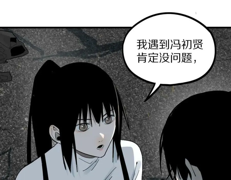 第186话 合作 第91页