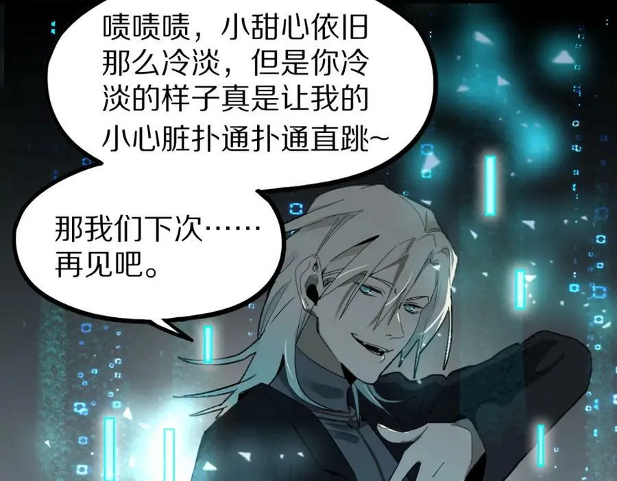 第186话 合作 第104页