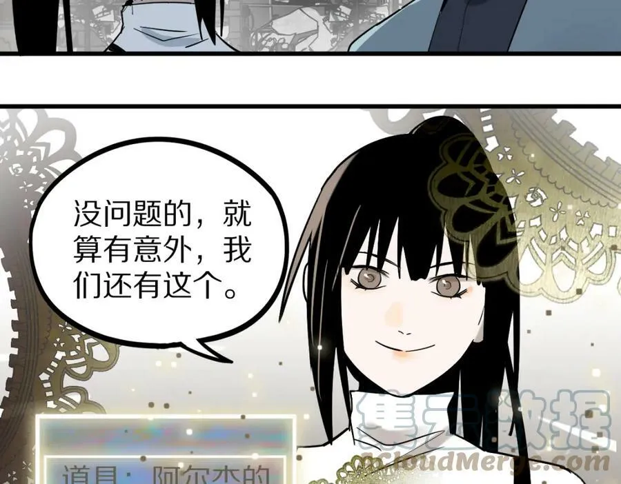 第186话 合作 第97页