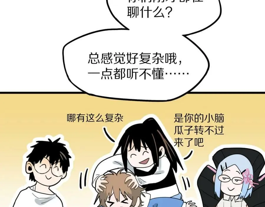 第186话 合作 第116页