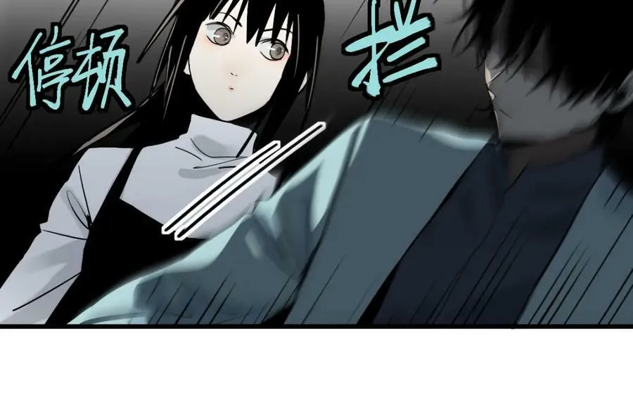 第186话 合作 第23页