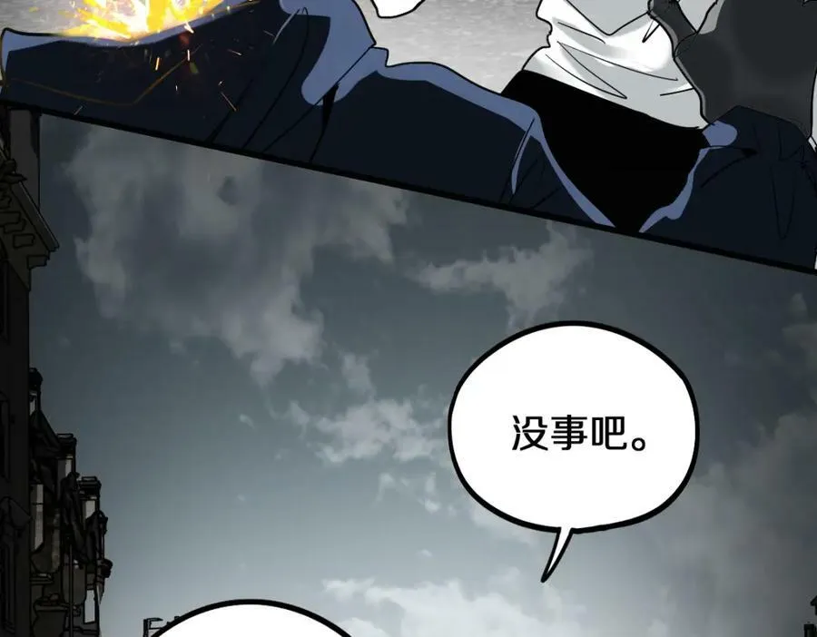 第186话 合作 第12页