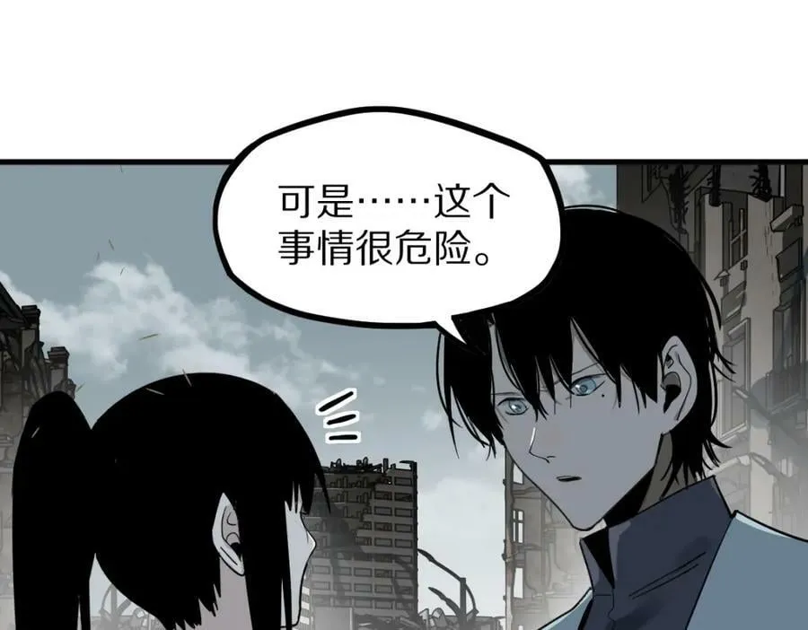 第186话 合作 第96页