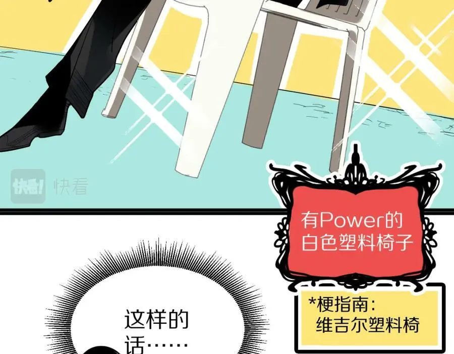 第186话 合作 第74页