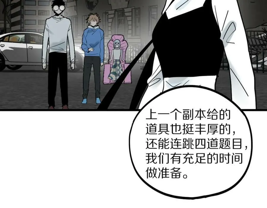第186话 合作 第114页