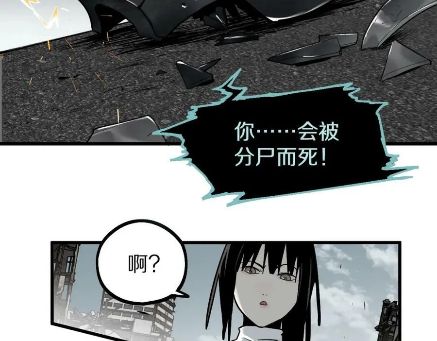 第186话 合作 第16页