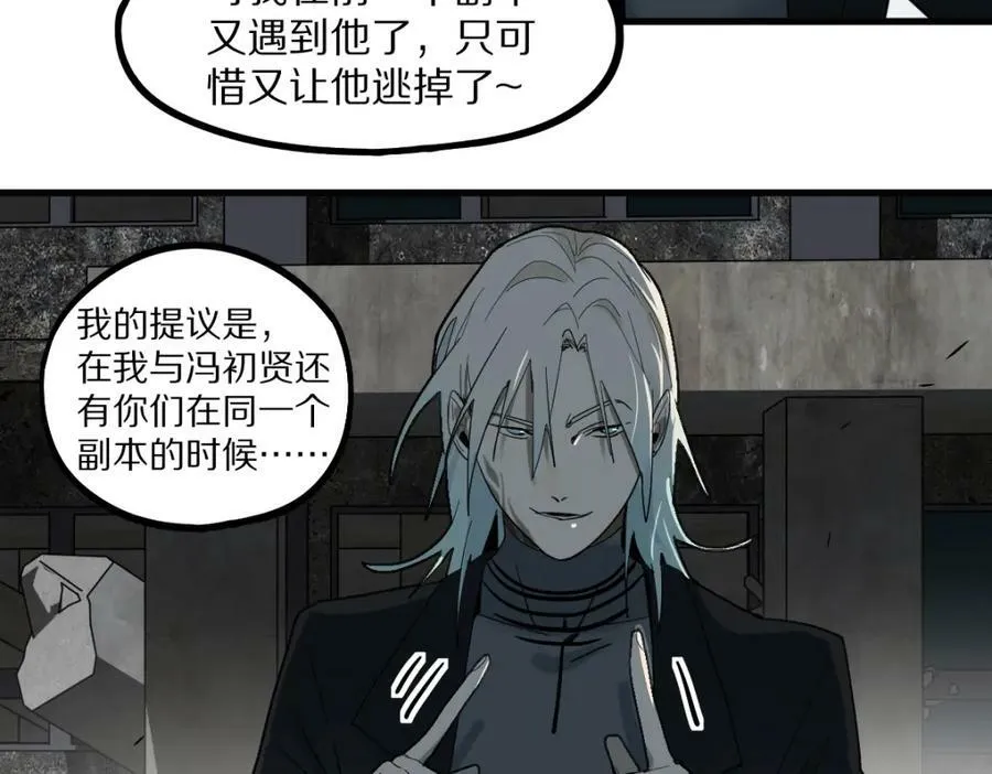 第186话 合作 第63页