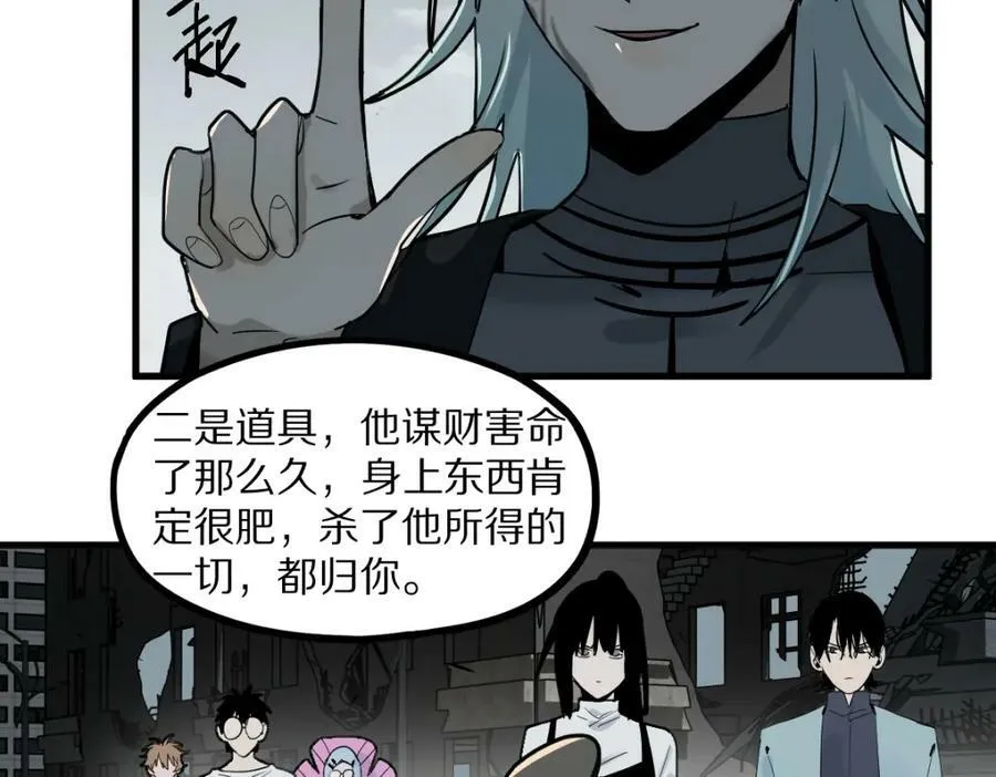 第186话 合作 第68页