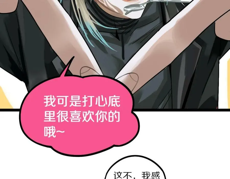 第186话 合作 第54页