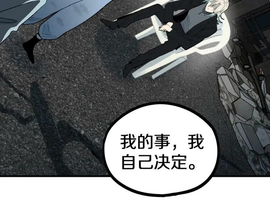 第186话 合作 第83页