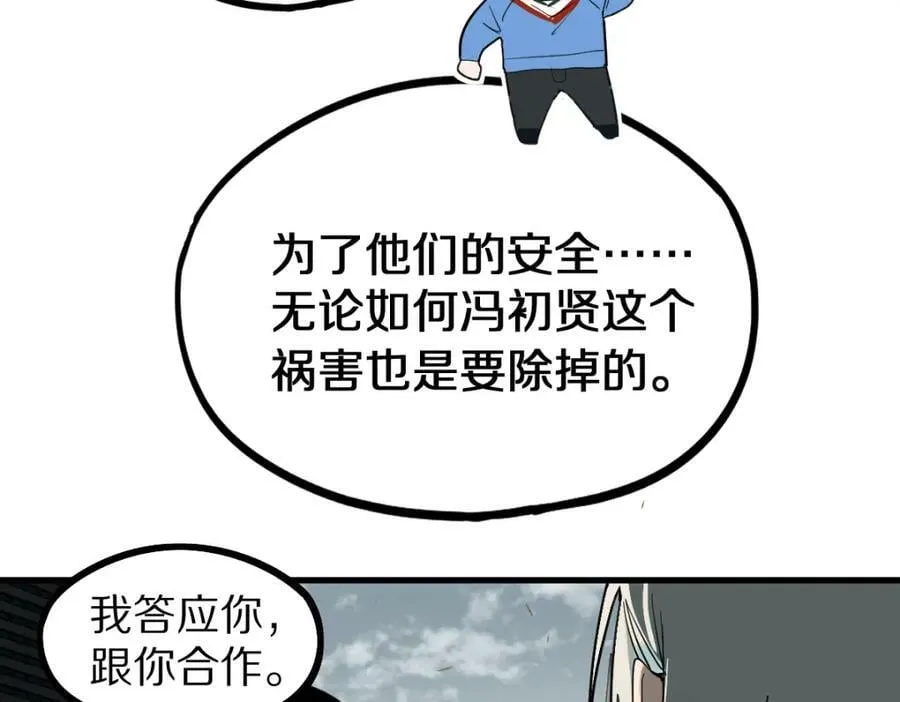 第186话 合作 第94页