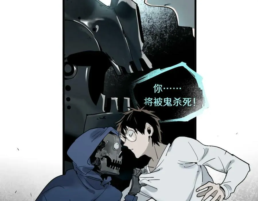 第186话 合作 第6页