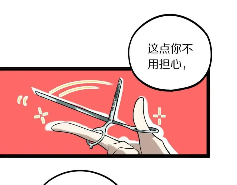 第186话 合作 第72页