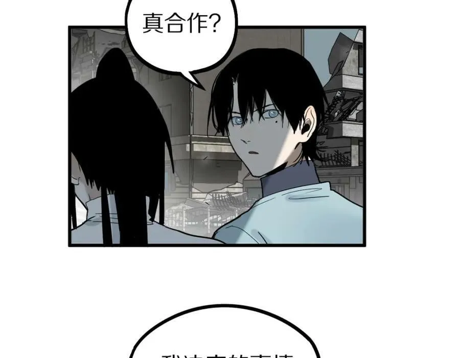 第186话 合作 第106页