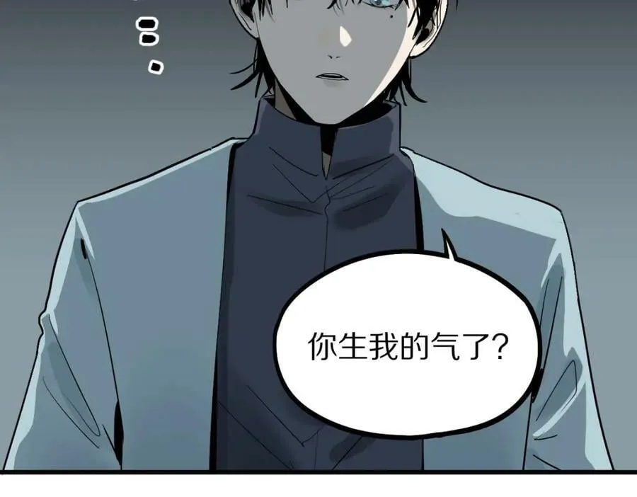 第186话 合作 第110页