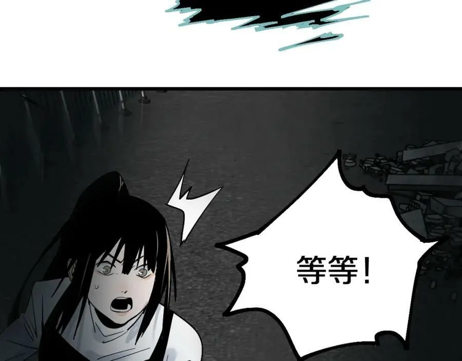 第186话 合作 第28页