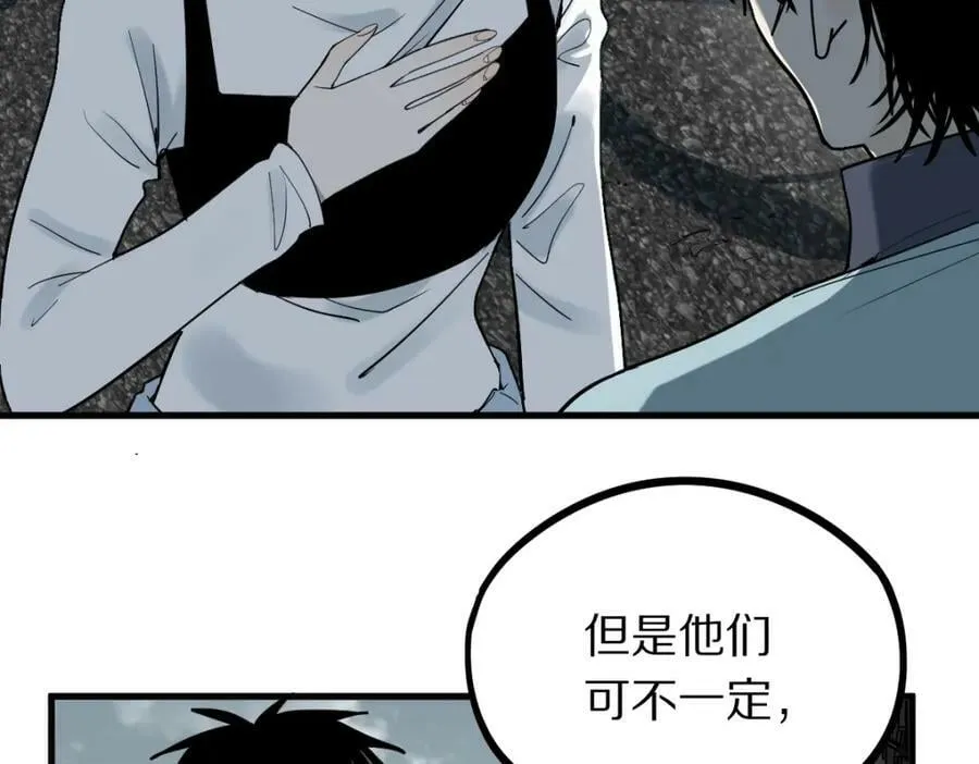 第186话 合作 第92页
