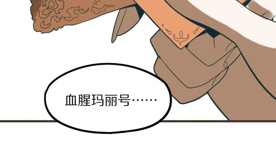 第187话 重逢 第54页