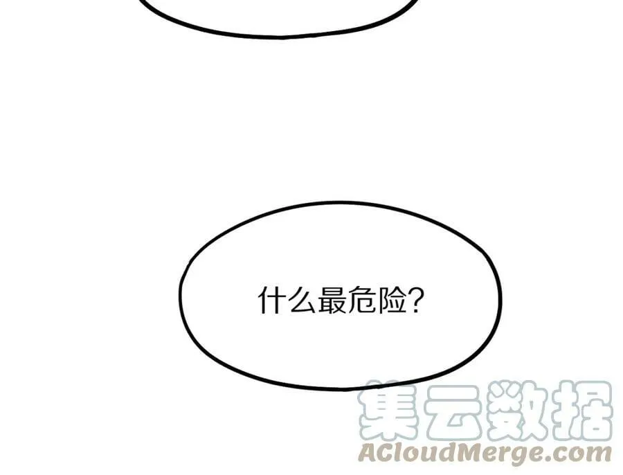 第187话 重逢 第145页