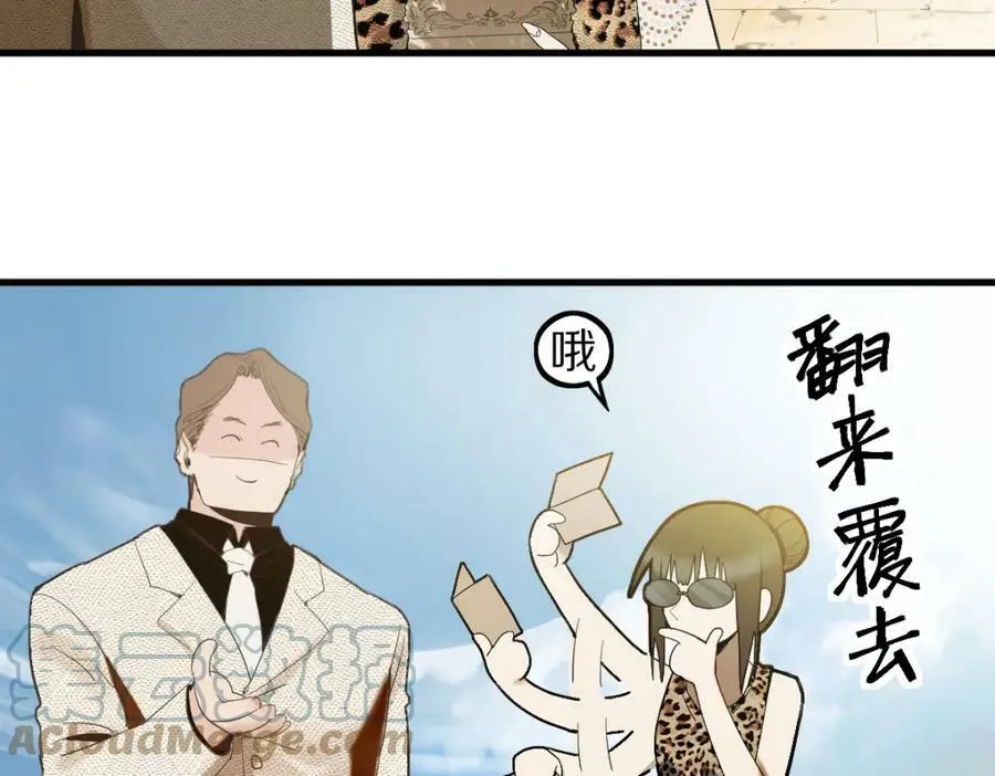 第187话 重逢 第57页