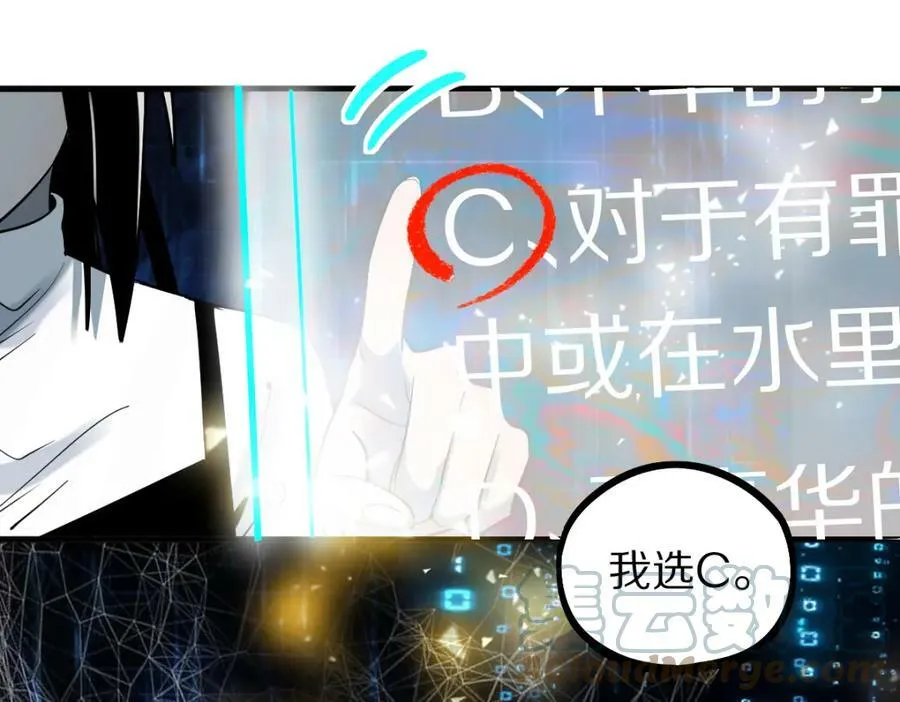 第187话 重逢 第21页