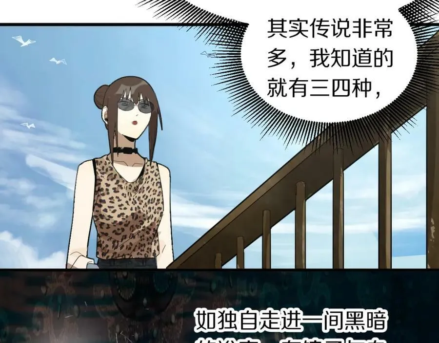 第187话 重逢 第75页