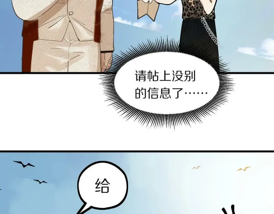 第187话 重逢 第58页