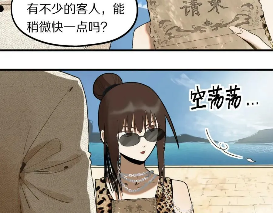第187话 重逢 第56页