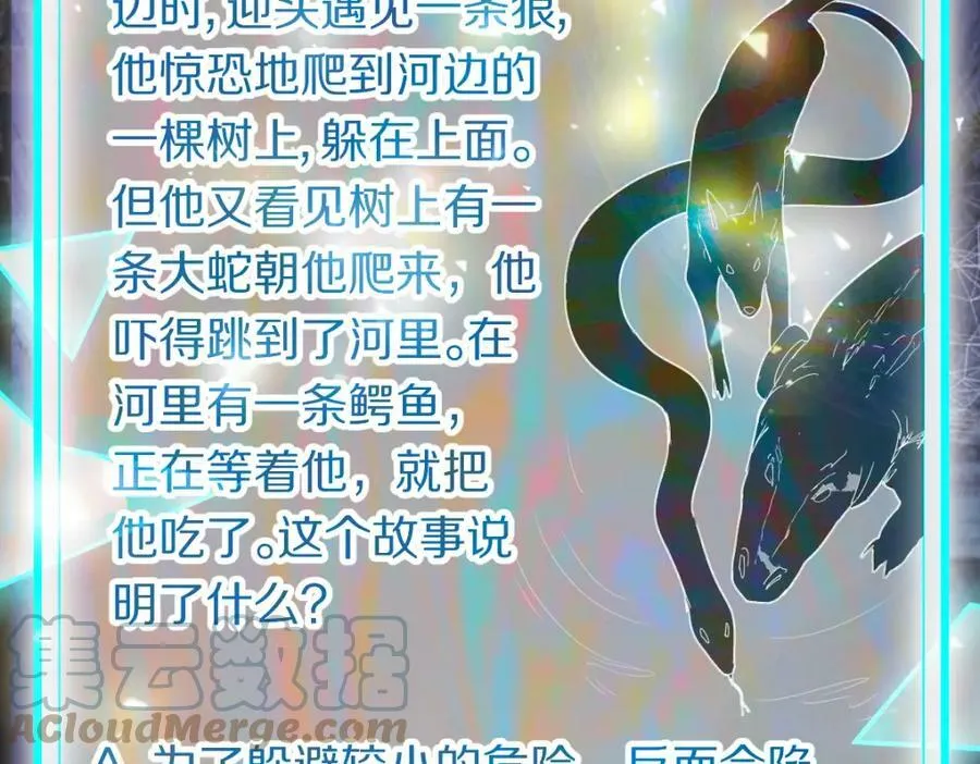 第187话 重逢 第17页