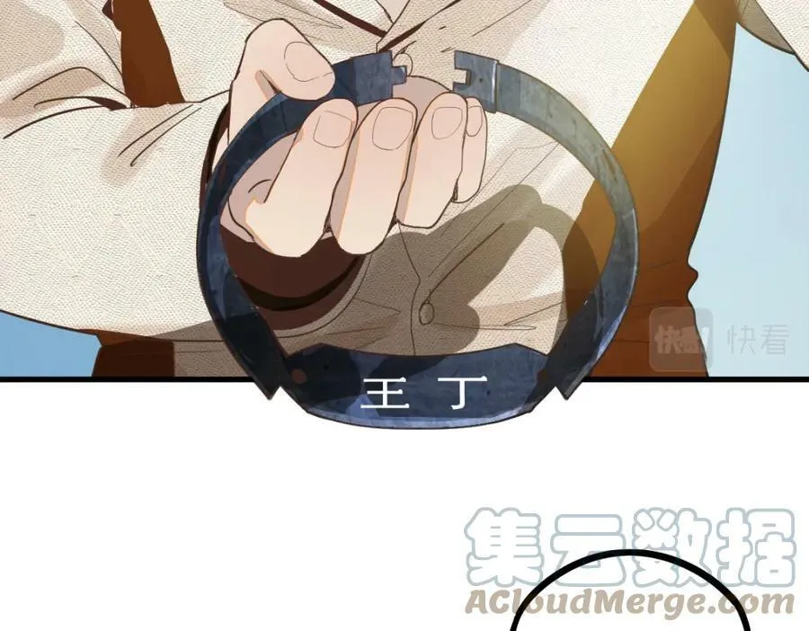 第187话 重逢 第61页