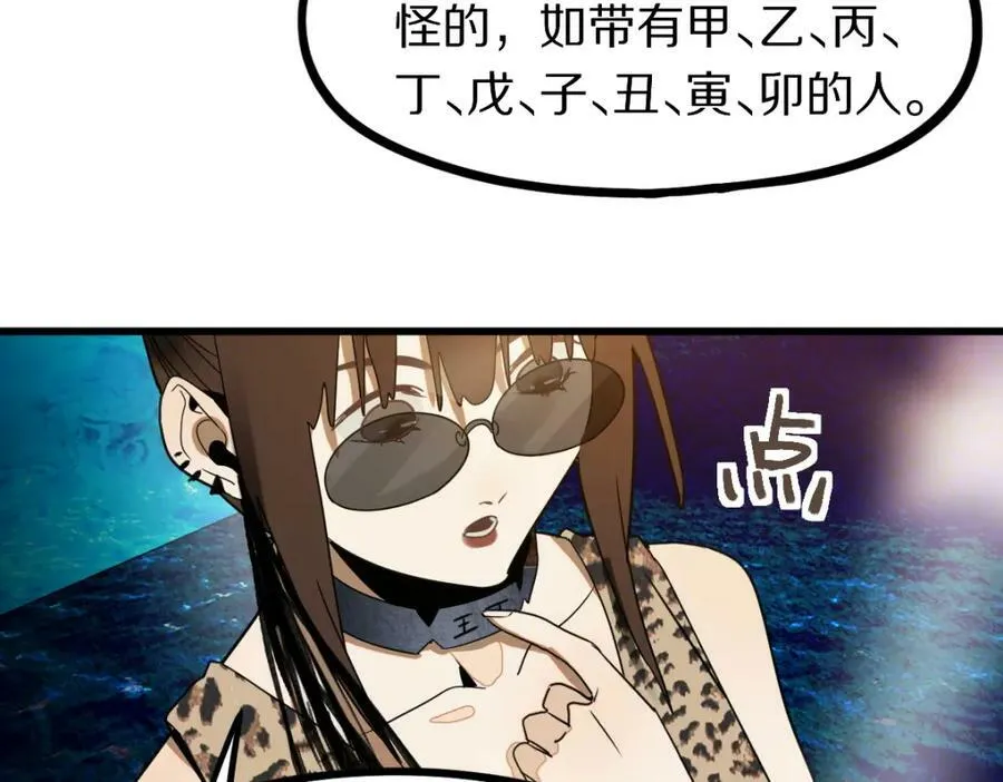 第187话 重逢 第126页
