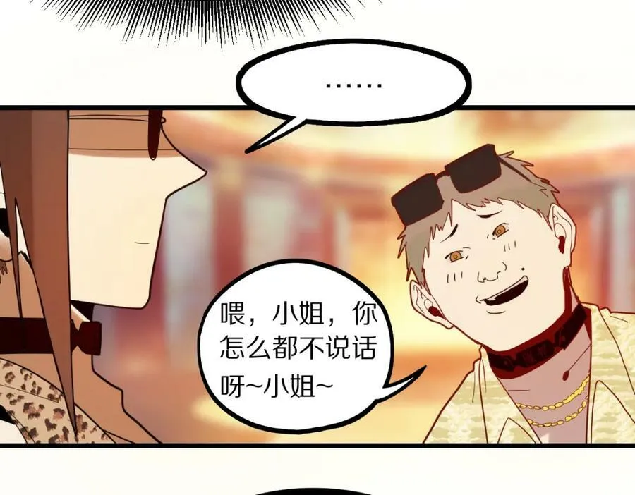 第187话 重逢 第98页