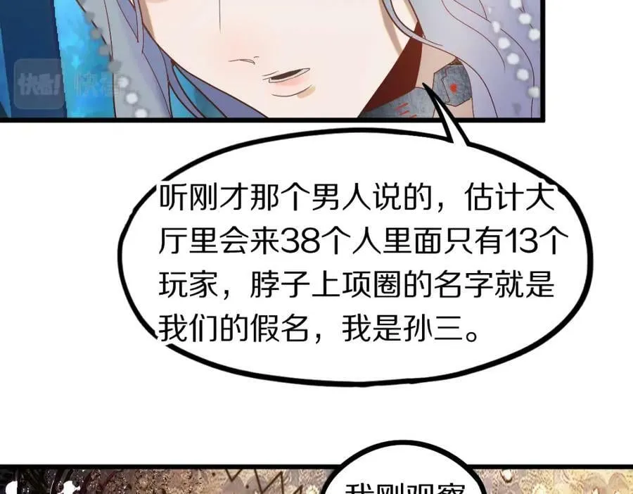 第187话 重逢 第124页