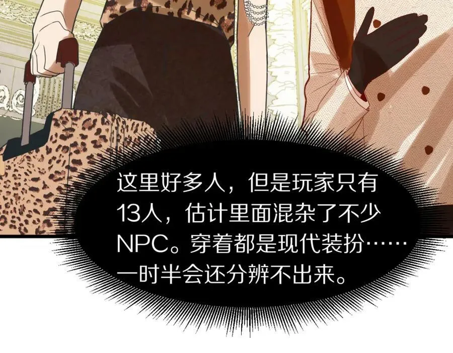 第187话 重逢 第87页