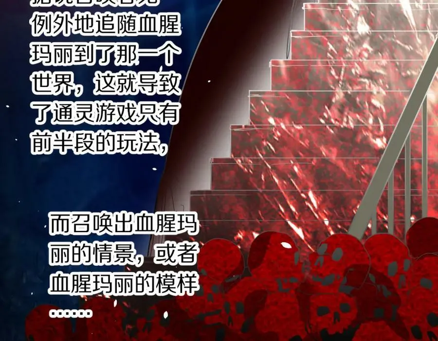 第187话 重逢 第78页