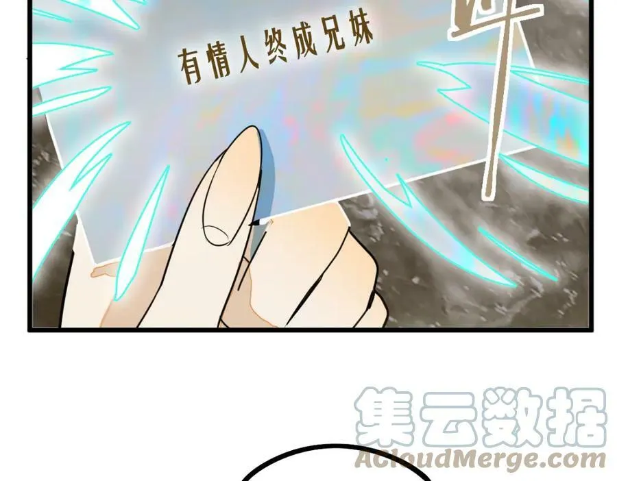 第187话 重逢 第141页
