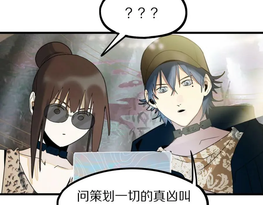 第187话 重逢 第142页