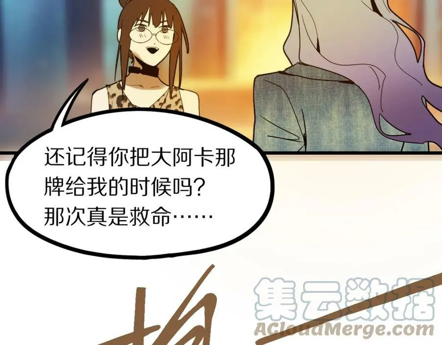 第187话 重逢 第105页