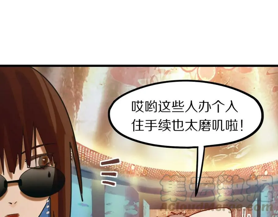 第187话 重逢 第89页