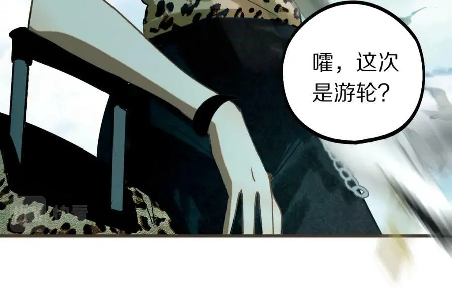 第187话 重逢 第48页