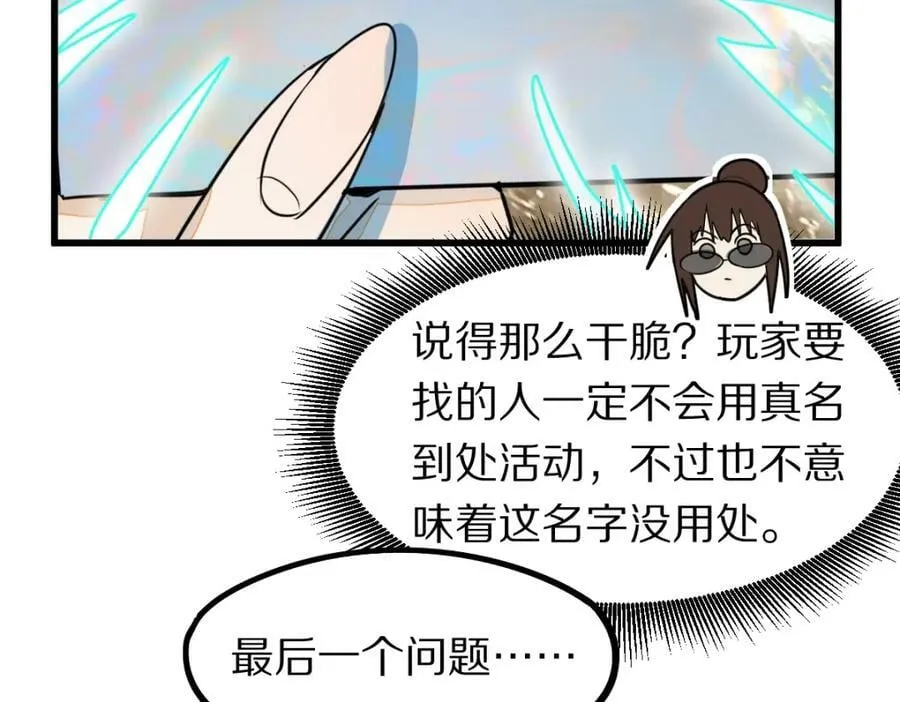 第187话 重逢 第144页