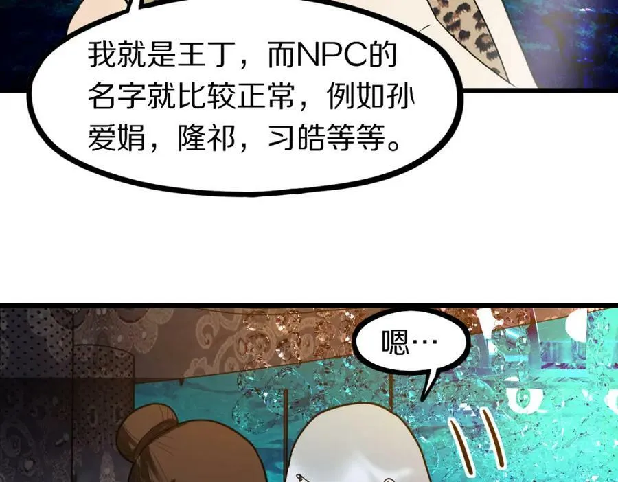 第187话 重逢 第127页