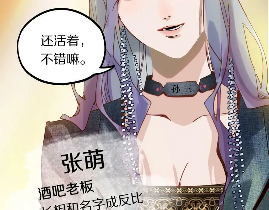 第187话 重逢 第103页