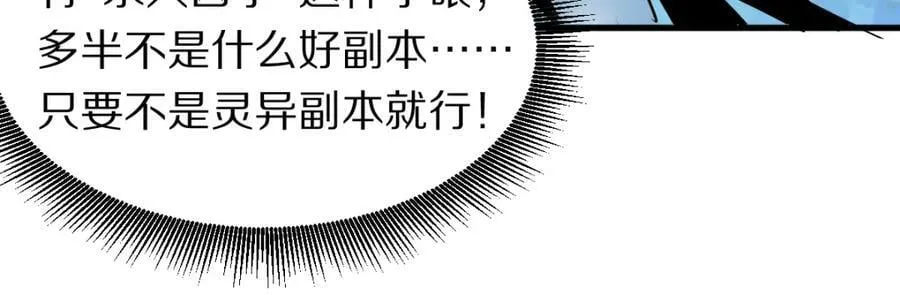 第187话 重逢 第20页