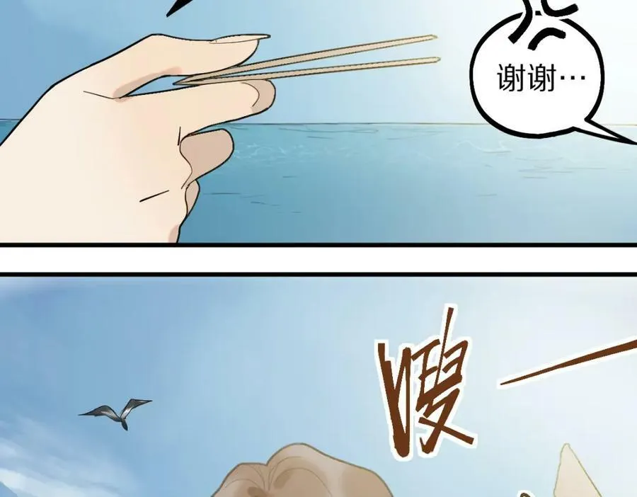第187话 重逢 第59页