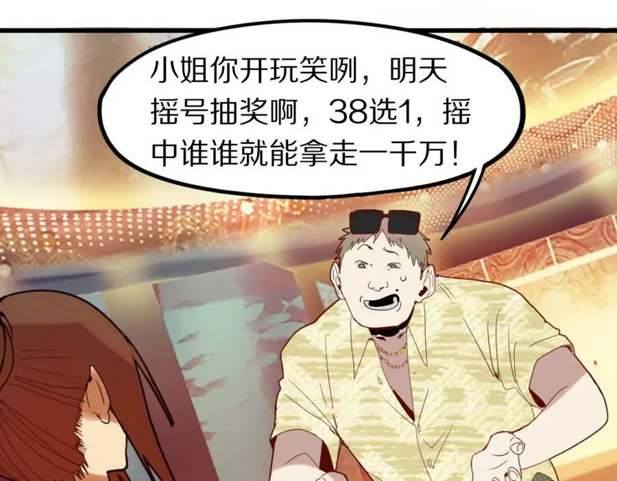 第187话 重逢 第95页