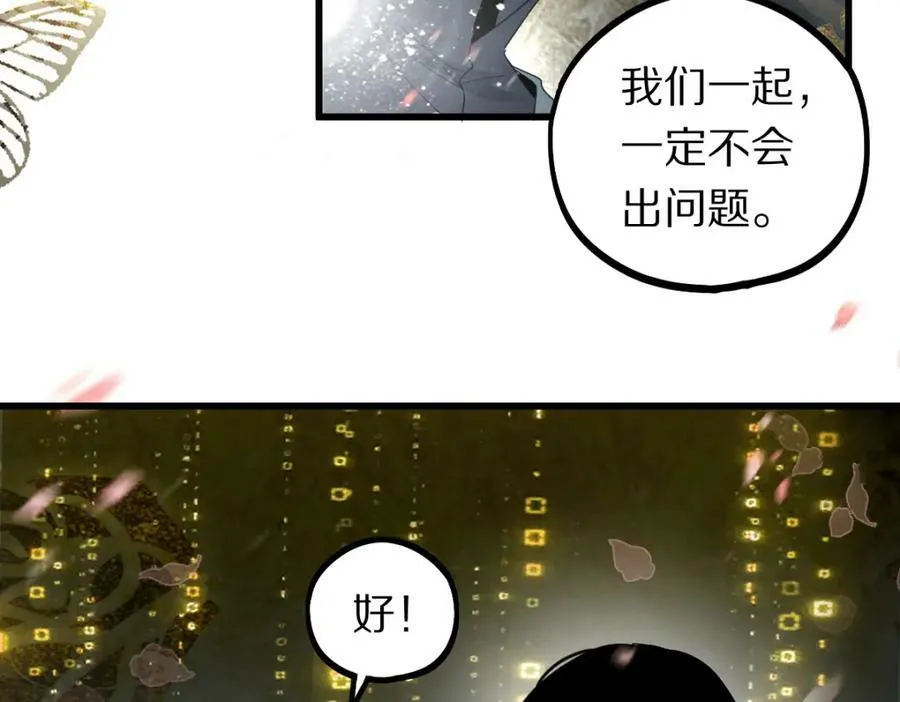 第187话 重逢 第32页