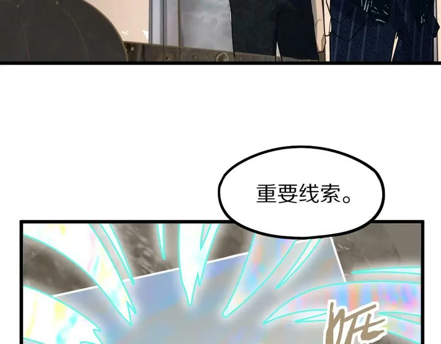 第187话 重逢 第140页