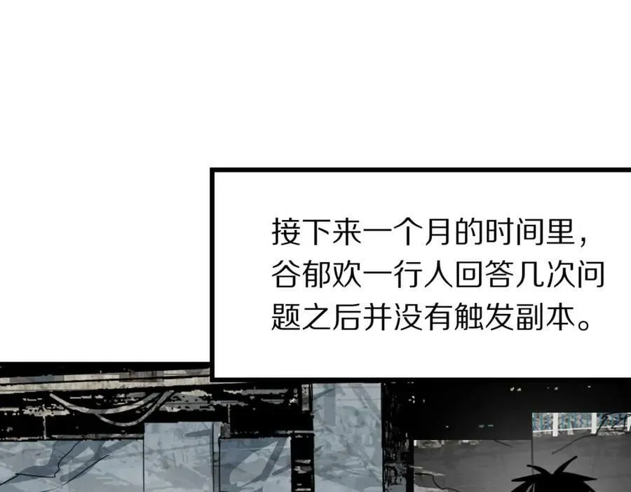 第187话 重逢 第7页